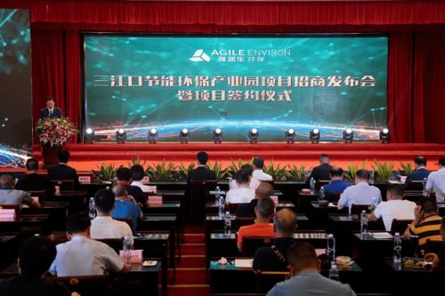 簽約紡織染整項(xiàng)目14個(gè) 三江口節(jié)能環(huán)保生態(tài)產(chǎn)業(yè)園又添新伙伴