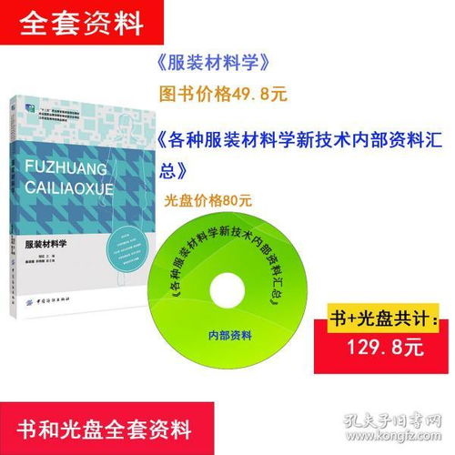 法律 高職教材 教材 教材教輔考試