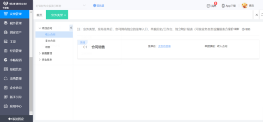 染整工廠erp管理系統(tǒng)