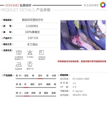 【真絲數碼印花加工 絲巾 雪紡方巾 11300905】價格,廠家,圖片,染整加工,北京弘美紡織品制造-
