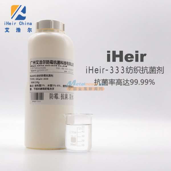 抗菌劑廠家直銷 艾浩爾防霉劑