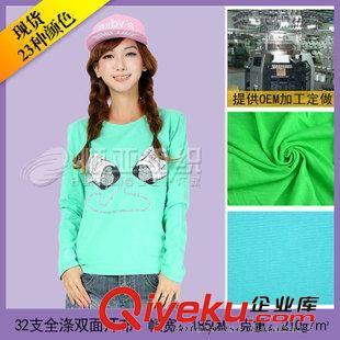 32s全滌雙面汗布 針織布料廠家批發32支全滌平紋面料 全滌雙面面料 全滌彈力面料圖片|32s全滌雙面汗布 針織布料廠家批發32支全滌平紋面料 全滌雙面面料 全滌彈力面料產品圖片由佛岡順亞紡織染整公司生產提供-