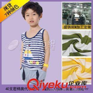 40s密棉奧代爾色織 密棉面料廠家現貨直銷密棉奧代爾色織面料 彩色條紋服裝面料圖片|40s密棉奧代爾色織 密棉面料廠家現貨直銷密棉奧代爾色織面料 彩色條紋服裝面料產品圖片由佛岡順亞紡織染整公司生產提供-