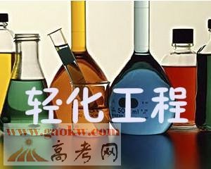 開(kāi)設(shè)輕化工程專(zhuān)業(yè)的有哪些學(xué)校?