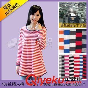 40s蘭精人棉色織 佛山廠家批發(fā)蘭精人棉色織面料 40s人棉色織布 彩條人棉布料圖片|40s蘭精人棉色織 佛山廠家批發(fā)蘭精人棉色織面料 40s人棉色織布 彩條人棉布料產(chǎn)品圖片由佛岡順亞紡織染整公司生產(chǎn)提供-