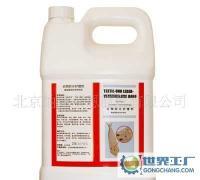 織物防污劑 織物抗污劑 織物納米三防劑(桶裝 )[供應(yīng)]_紡織染整助劑_世界工廠網(wǎng)中國產(chǎn)品信息庫