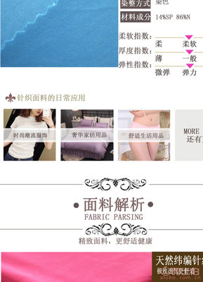 【英華廠家直銷錦綸綸彈力半光薄平紋布尼龍拉架內衣內褲運動針織面料H2150】汕頭市潮陽區貴嶼英華織造廠 - 產品庫