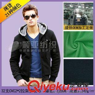 32sCVC2*2拉架羅紋布 佛山廠家批發服裝服飾輔料面料-cvc拉架羅紋輔料2*2-氨綸彈力輔料圖片|32sCVC2*2拉架羅紋布 佛山廠家批發服裝服飾輔料面料-cvc拉架羅紋輔料2*2-氨綸彈力輔料產品圖片由佛岡順亞紡織染整公司生產提供-