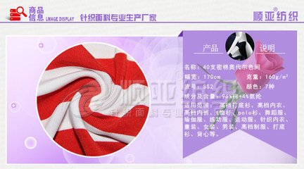 廠家現貨批發40支密棉奧代爾色間 奧黛爾色織布 - 廠家現貨批發40支密棉奧代爾色間 奧黛爾色織布廠家 - 廠家現貨批發40支密棉奧代爾色間 奧黛爾色織布價格 - 佛岡順亞紡織染整 - 