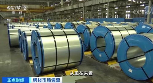 央視財經權威分析 從暴漲700元到回落200元,鋼材市場究竟發生了啥