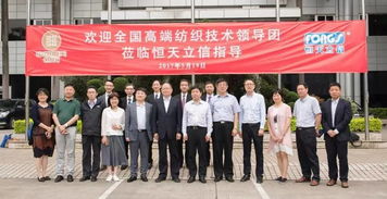 立信染整機械 dyecowin高溫染色機 通過科技成果鑒定