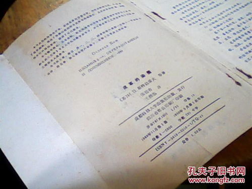 皮革的染整 2800冊