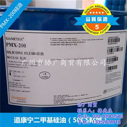 協(xié)廣商貿(mào),道康寧硅油1000cs,禹州市道康寧硅油