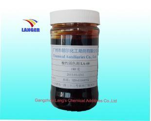 廠家直供2/29酸性固色劑NFR(棉、麻、化纖染整助劑 )_精細化學品_世界工廠網中國產品信息庫