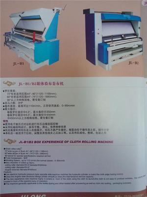 產品展示_中國114企業網|常州佶龍俊翔染整設備