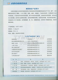 TTMN染整技術 紡織行業的新革命